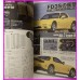 Initial D Manga Fan Book special Book Shuichi Shigeno